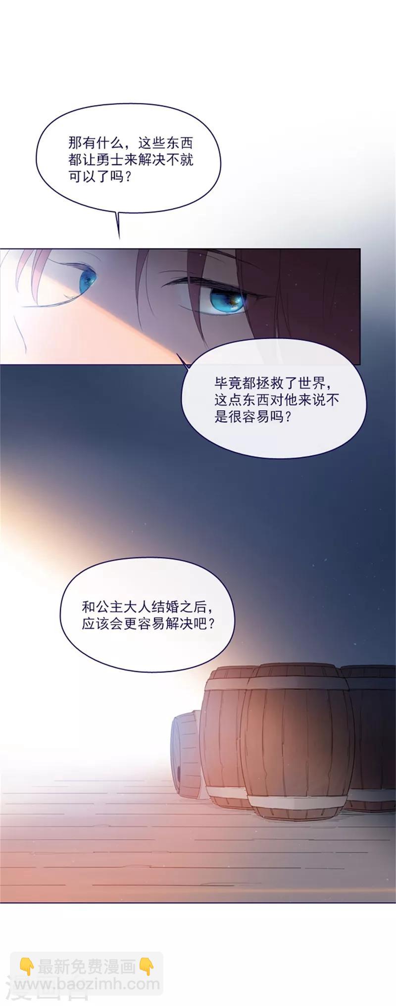第2季6话 我需要你(1/2)-第32话