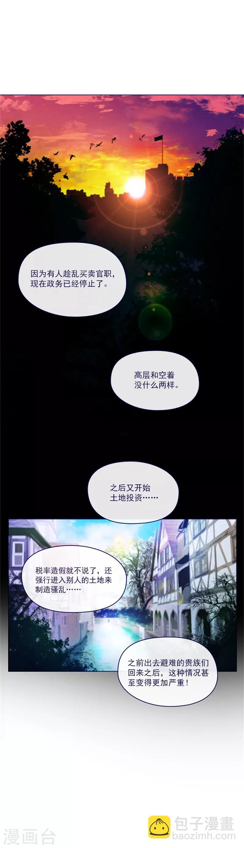 第2季6话 我需要你(1/2)-第32话