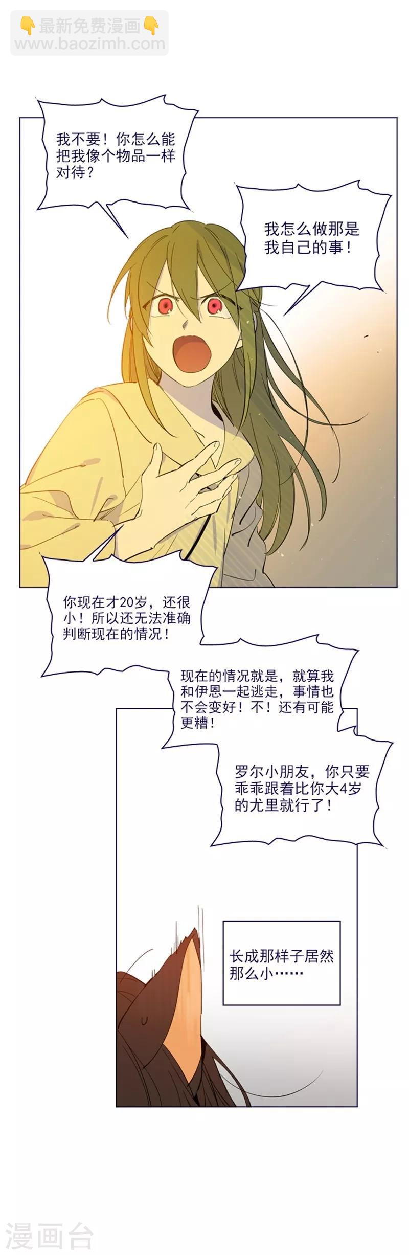 第2季8话 长大(1/2)-第34话