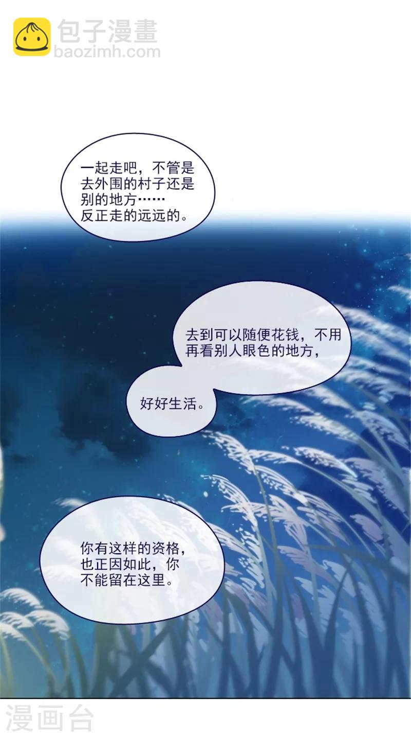 第2季8话 长大(1/2)-第34话