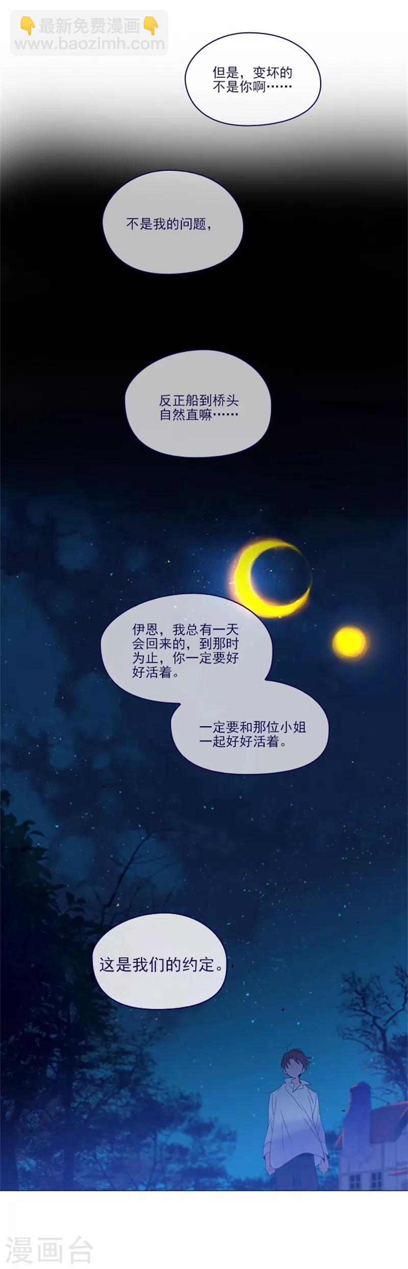 第2季8话 长大(1/2)-第34话