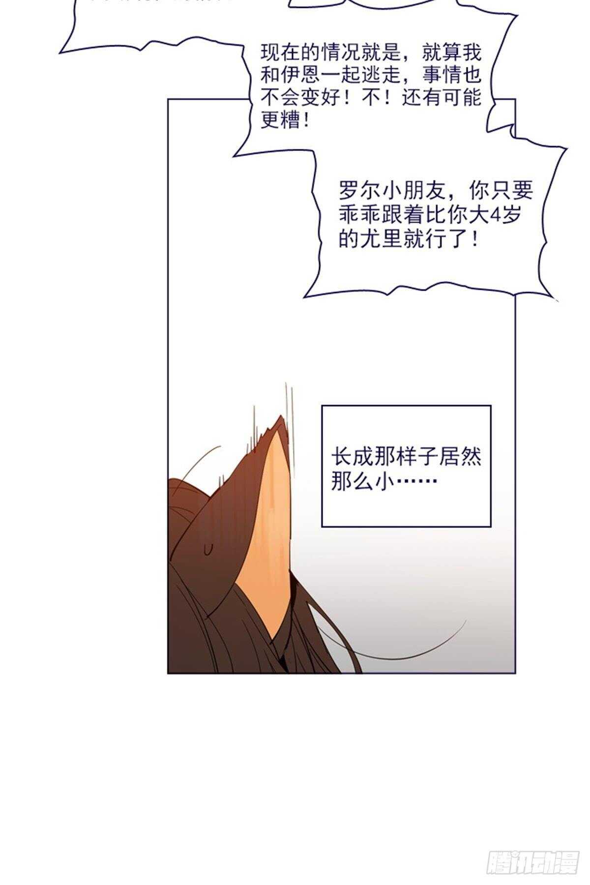 第二季8-长大(1/2)-第56话