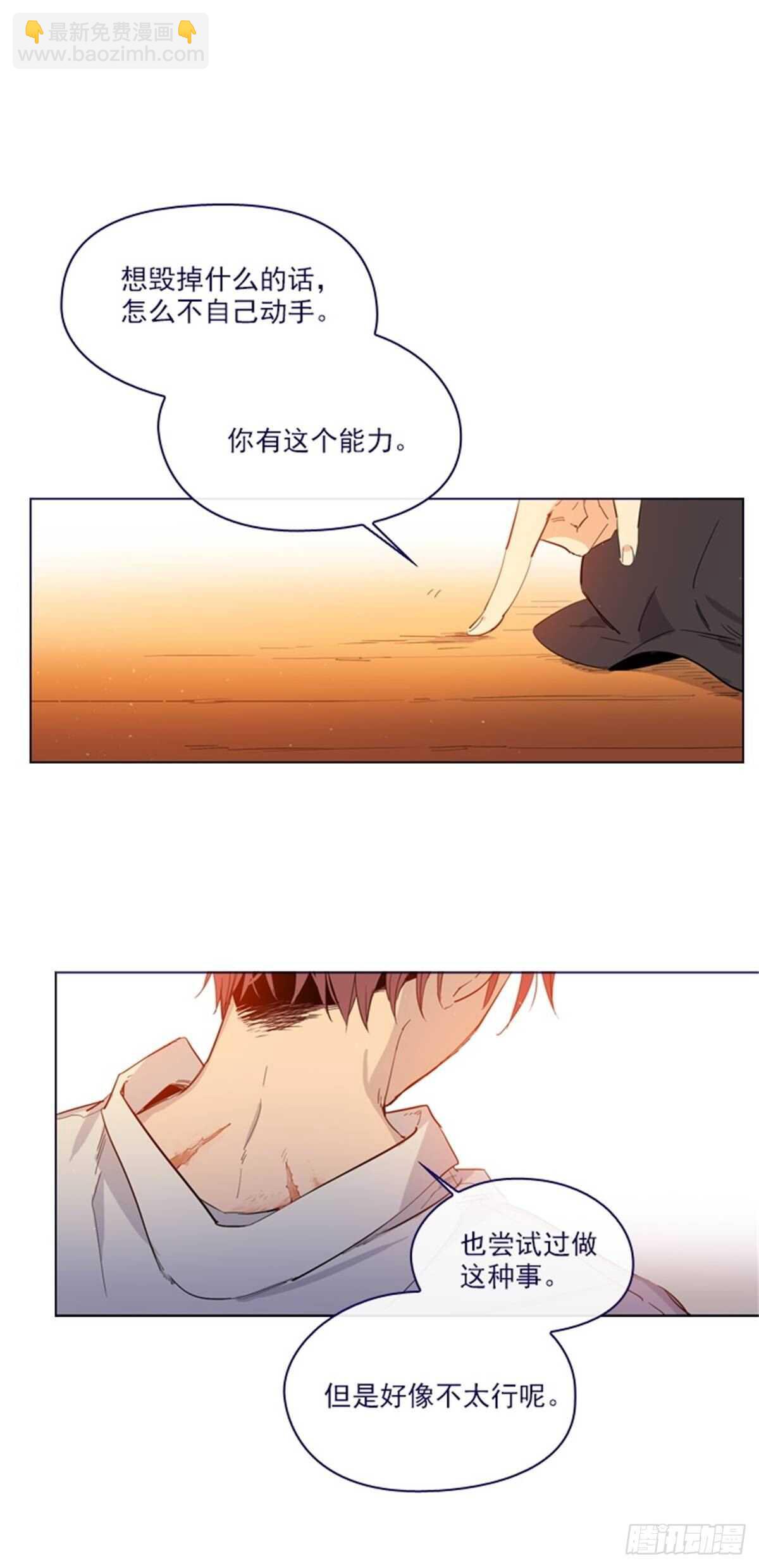 第二季10话-痛苦(1/2)-第58话