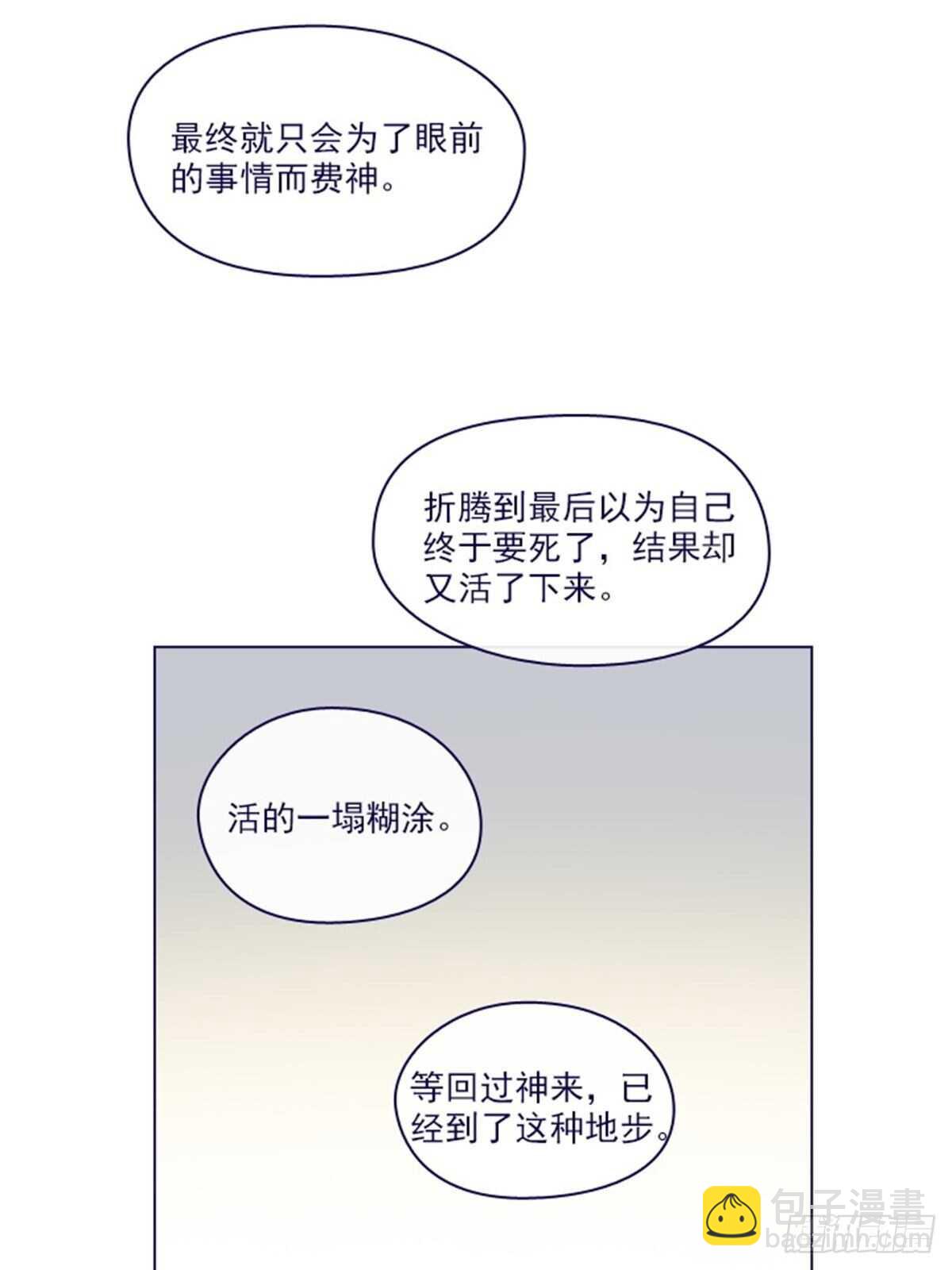 第二季10话-痛苦(1/2)-第58话