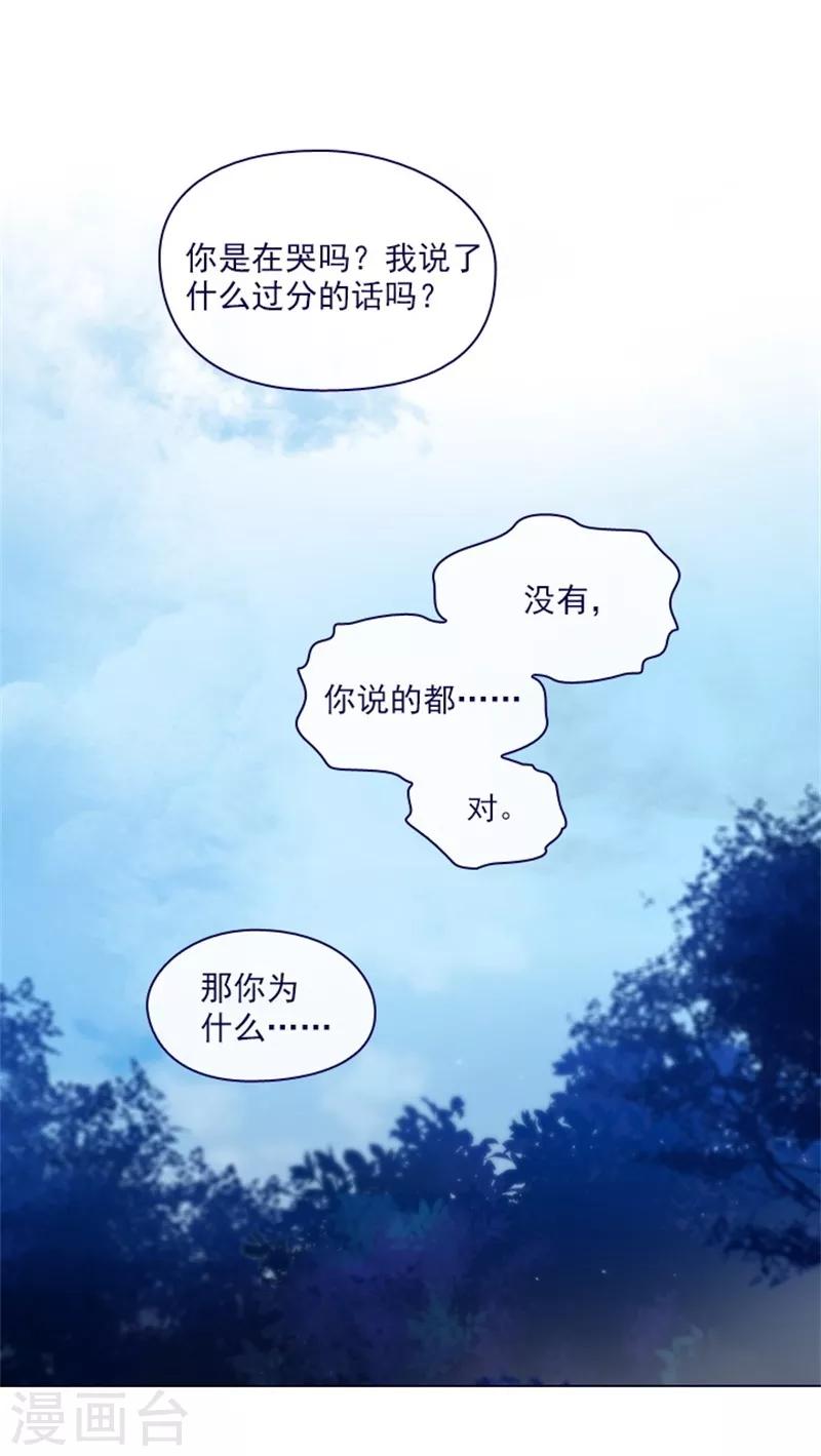 第2季12话 童话的结尾(1/2)-第38话