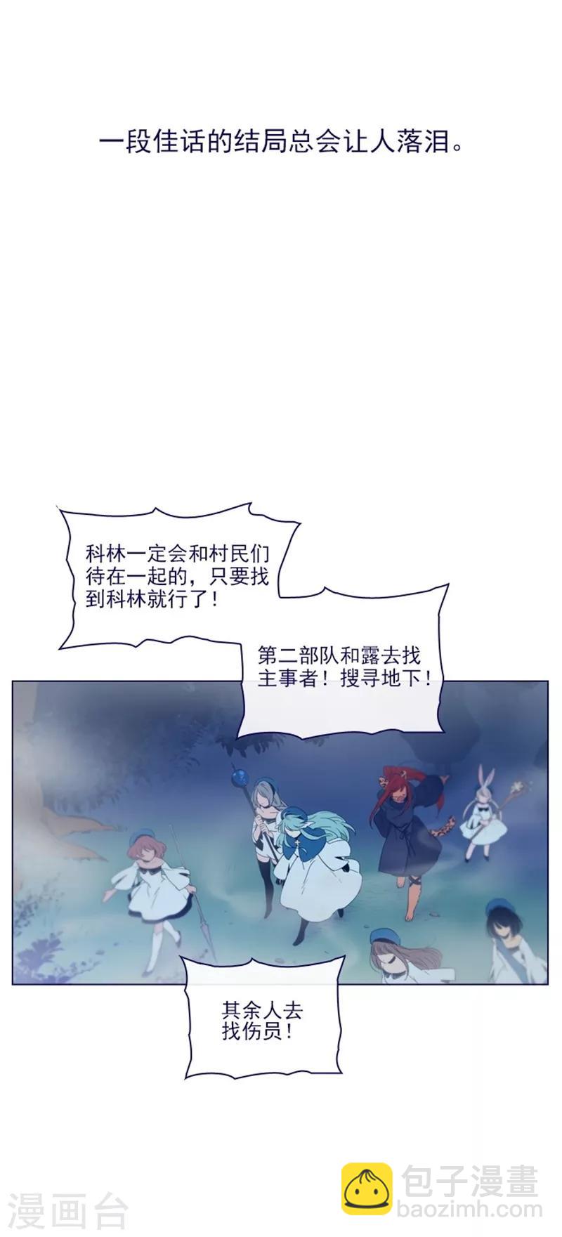 第2季12话 童话的结尾(1/2)-第38话