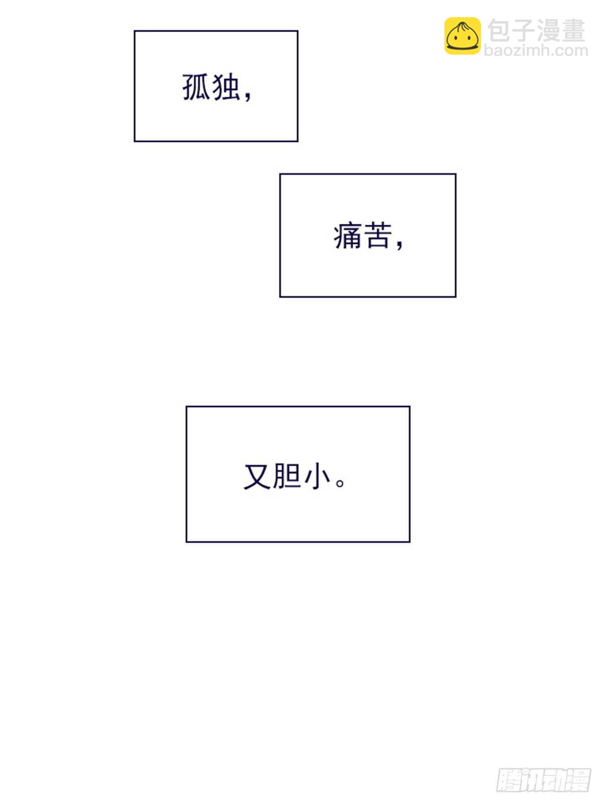 第二季12话童话的结尾-第60话