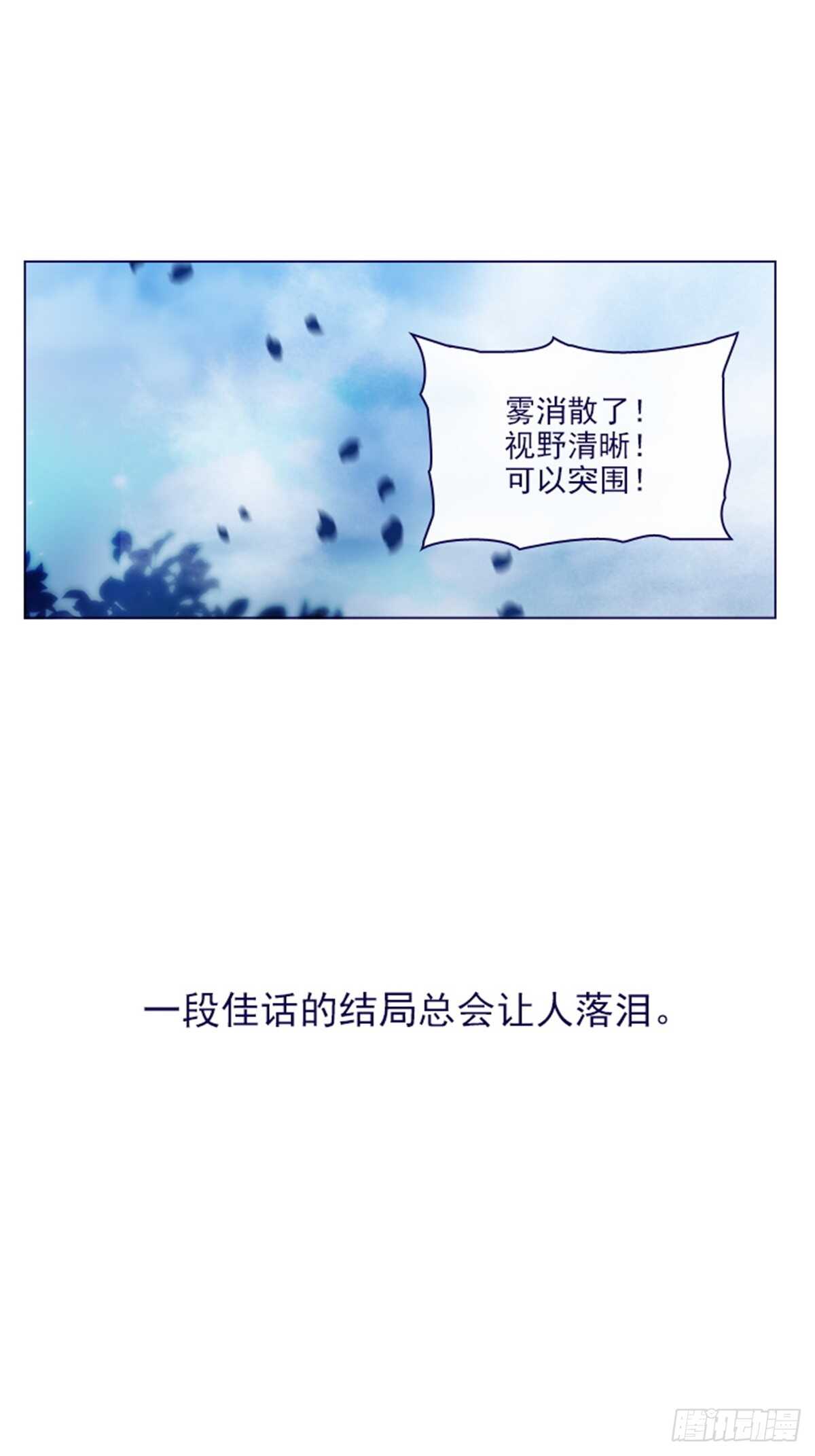 第二季12话童话的结尾-第60话