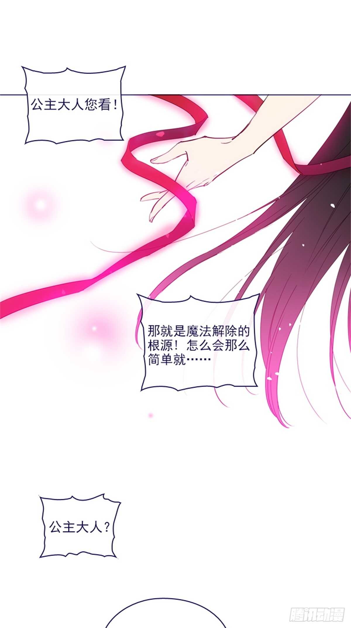 第二季12话童话的结尾-第60话