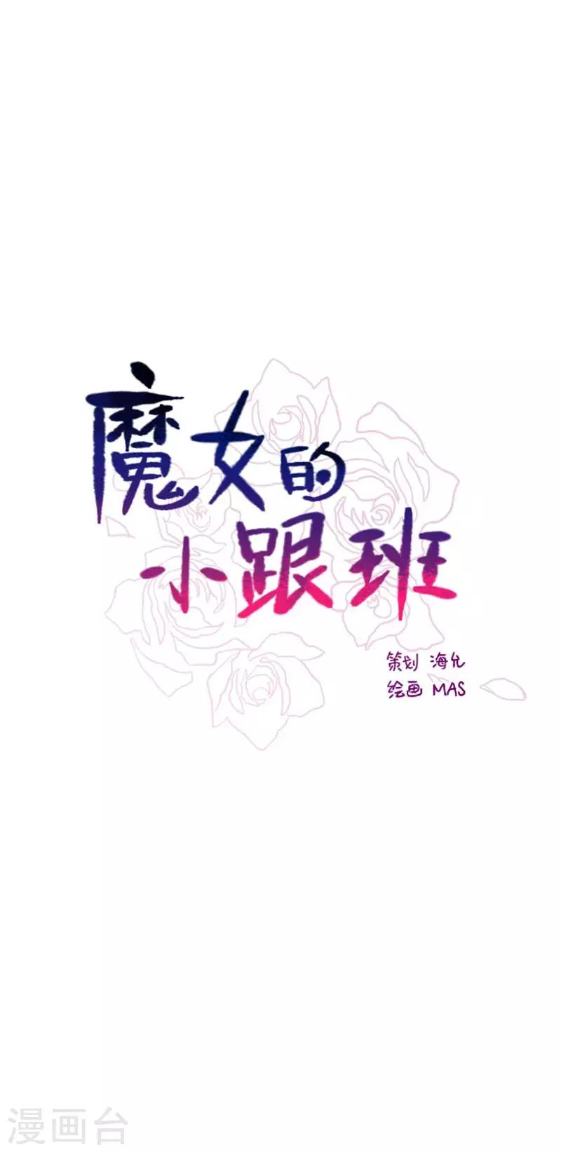 第2季14话 叫我的名字-第40话