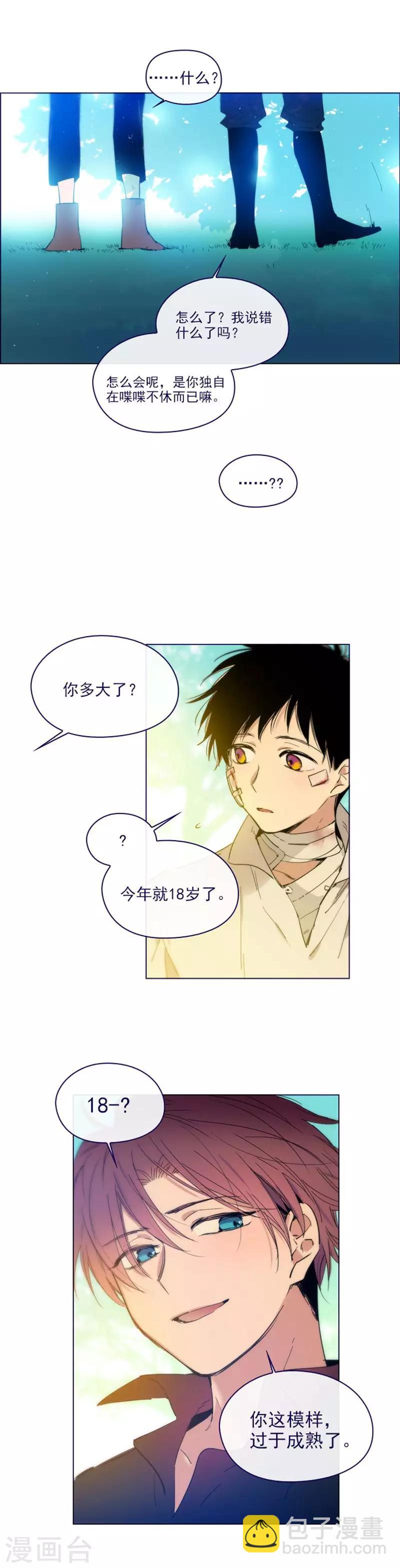 第2季14话 叫我的名字-第40话