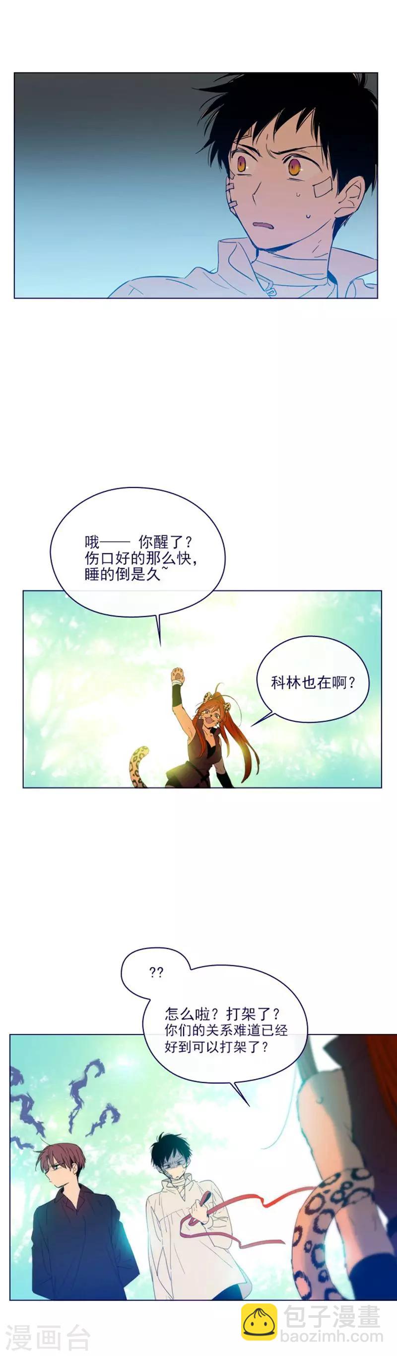 第2季14话 叫我的名字-第40话