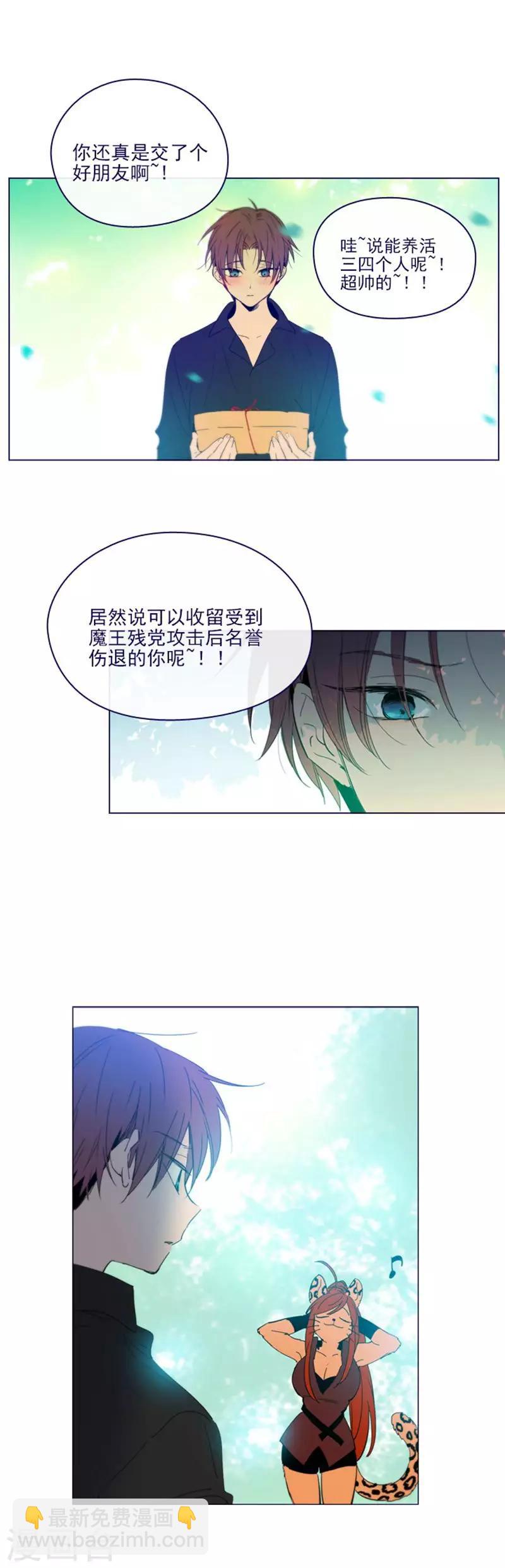 第2季14话 叫我的名字-第40话