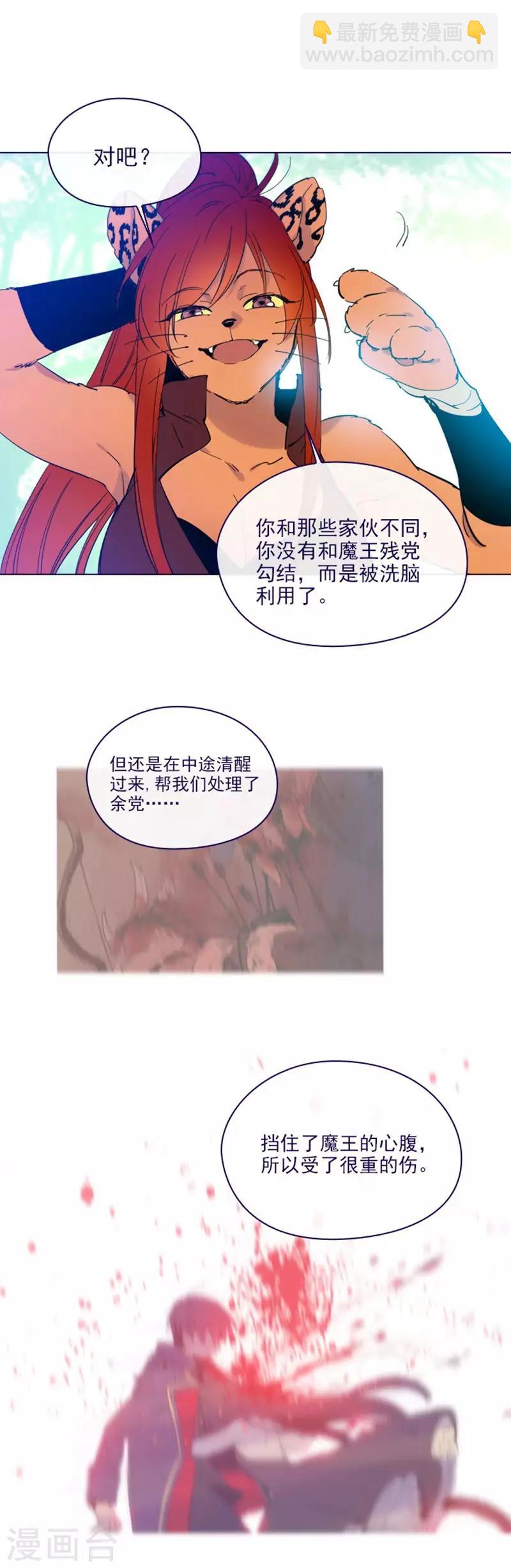 第2季14话 叫我的名字-第40话