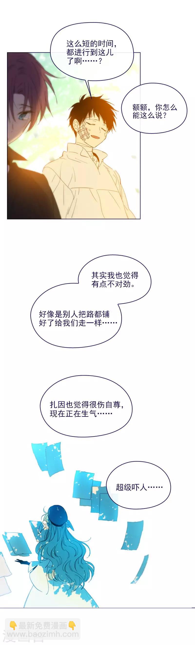 第2季14话 叫我的名字-第40话