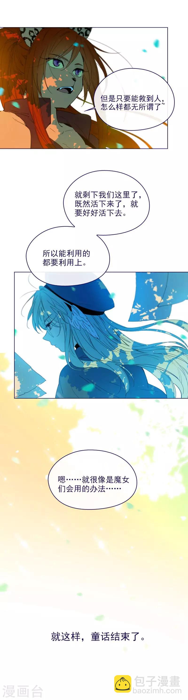 第2季14话 叫我的名字-第40话