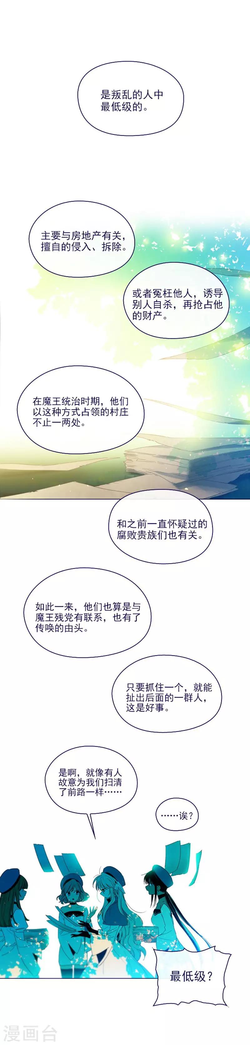 第2季14话 叫我的名字-第40话