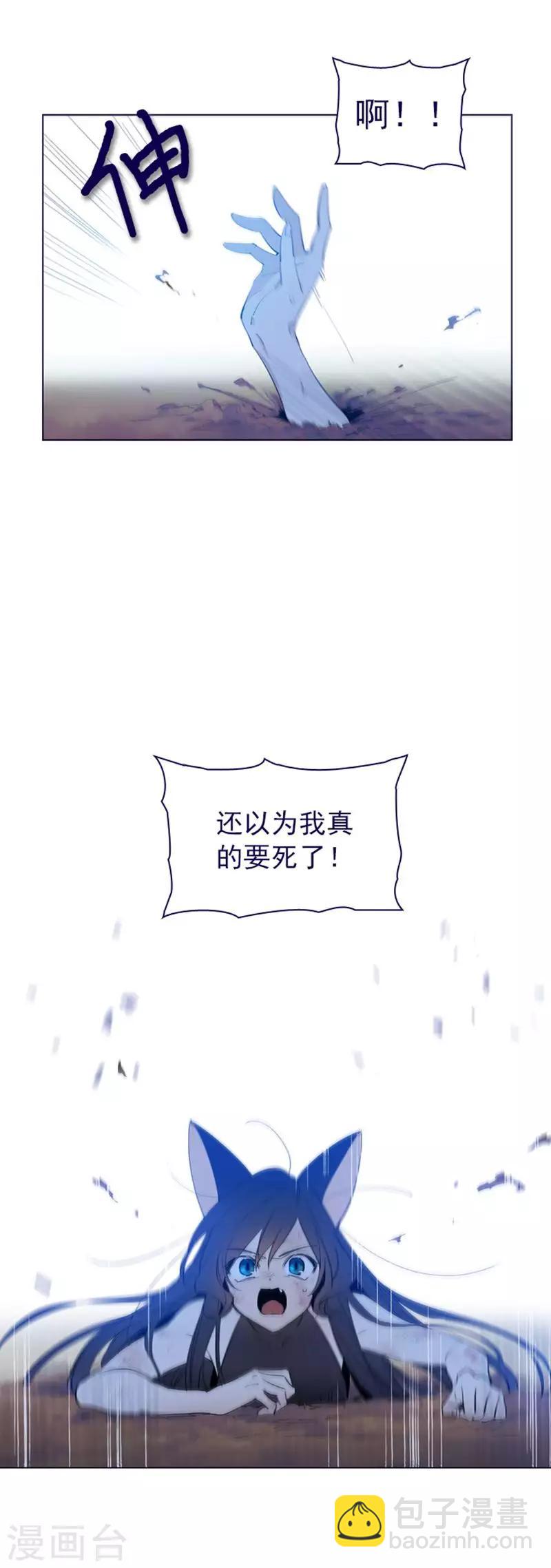 第2季14话 叫我的名字-第40话