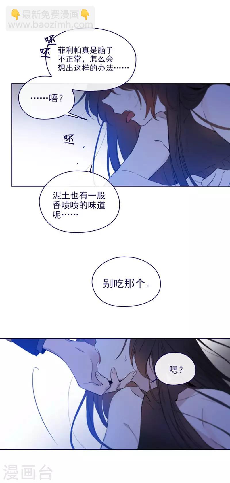 第2季14话 叫我的名字-第40话