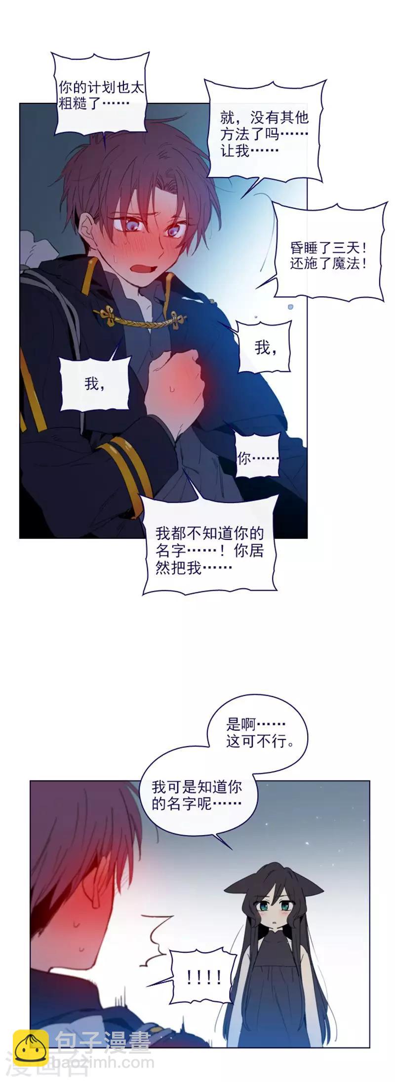 第2季14话 叫我的名字-第40话