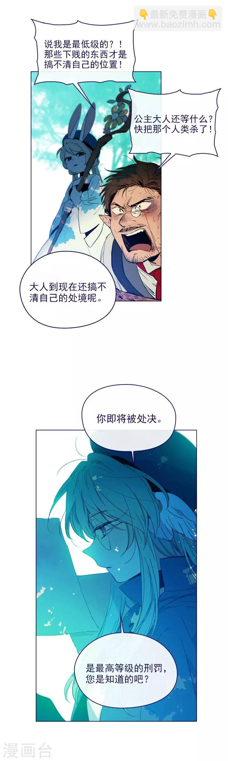 第2季14话 叫我的名字-第40话