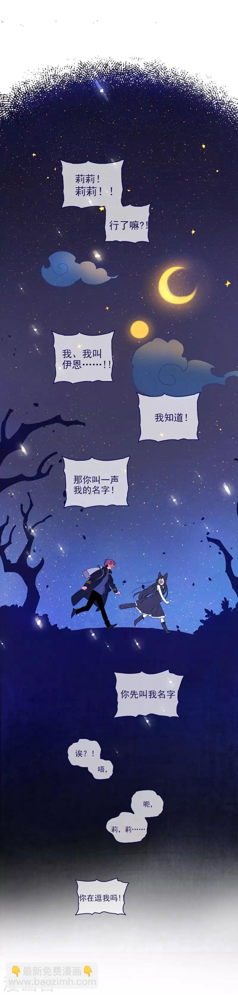 第2季14话 叫我的名字-第40话