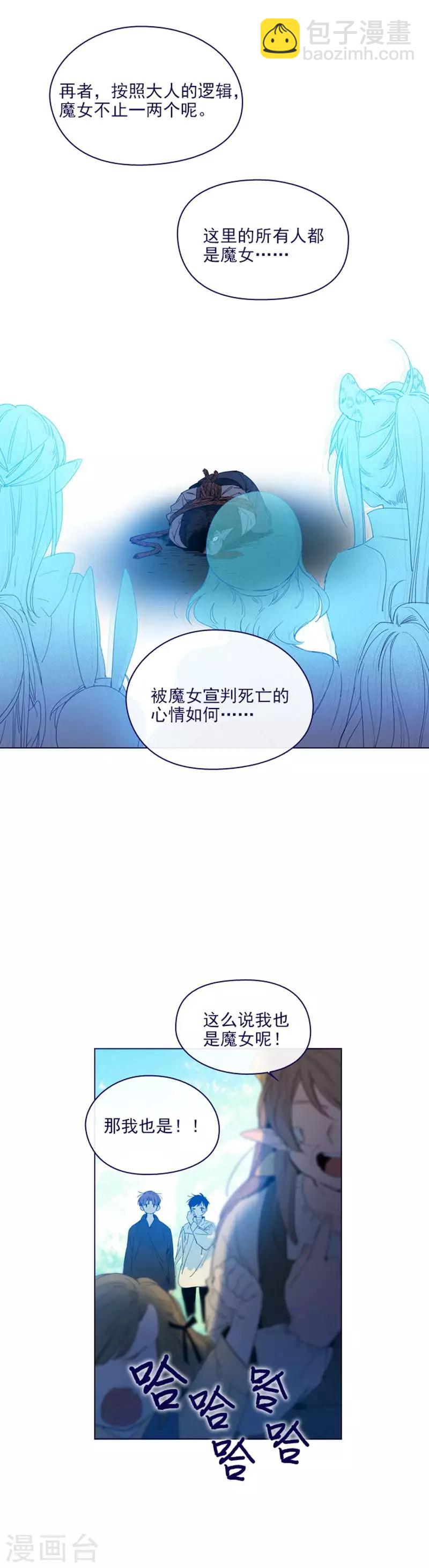第2季14话 叫我的名字-第40话