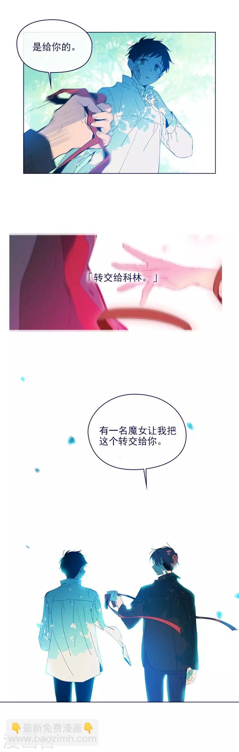 第2季14话 叫我的名字-第40话