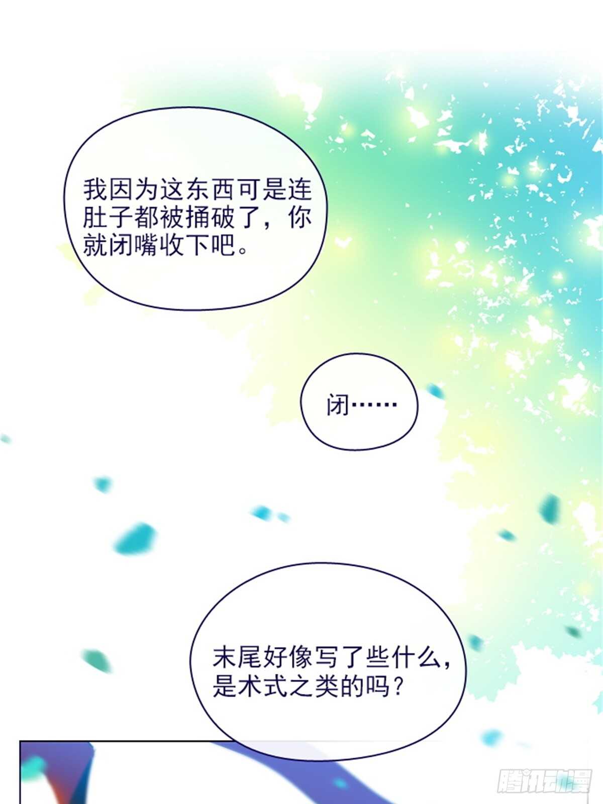 第二季14-叫我的名字(1/2)-第62话