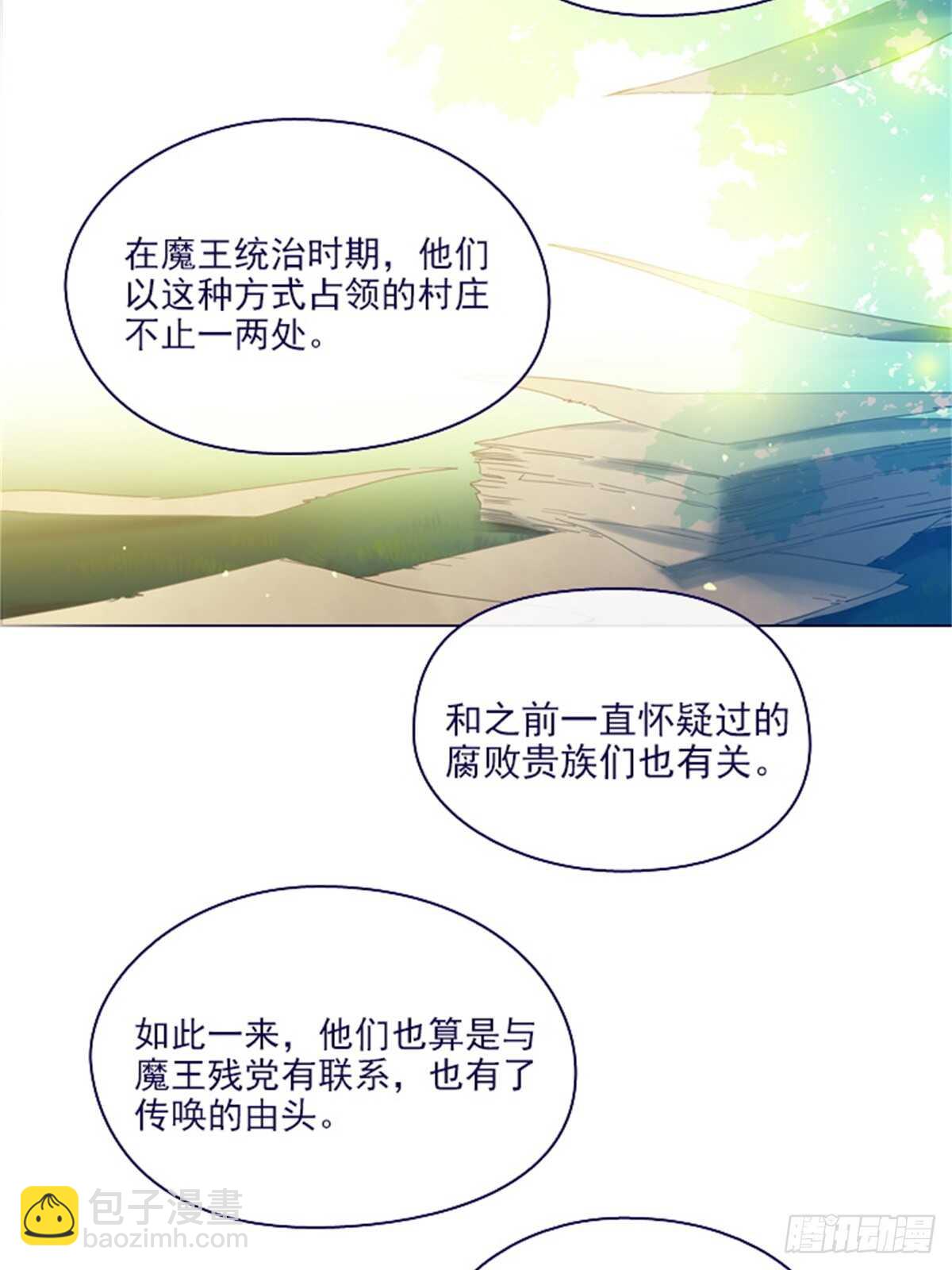 第二季14-叫我的名字(1/2)-第62话