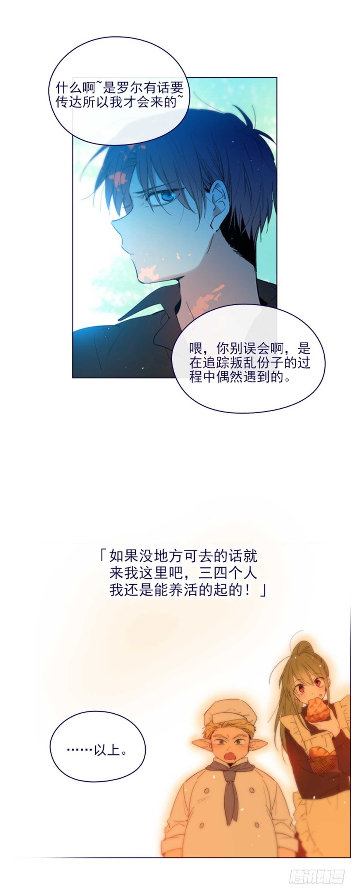第二季14-叫我的名字(1/2)-第62话