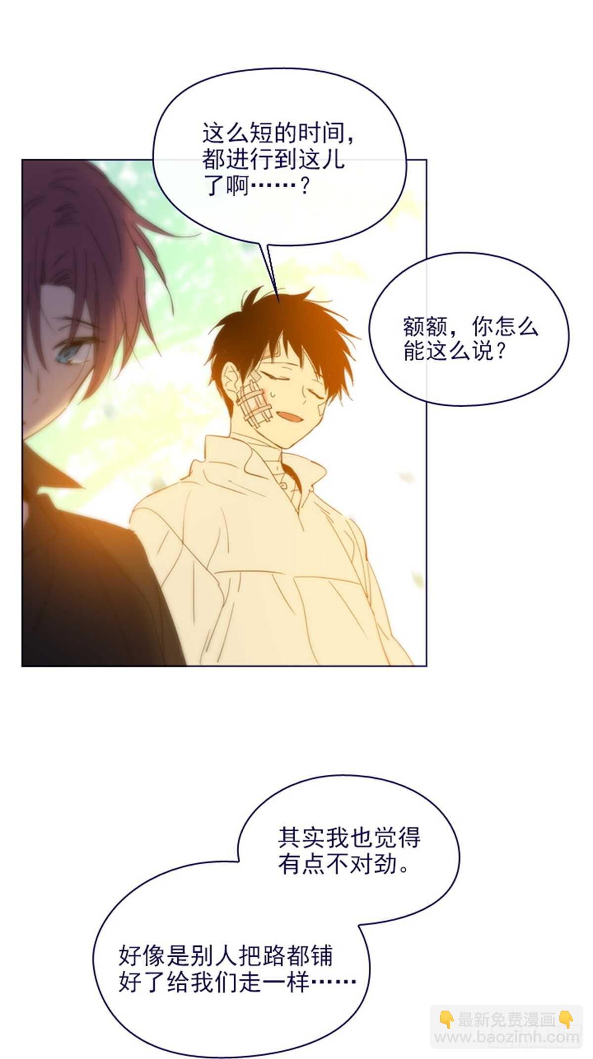 第二季14-叫我的名字(1/2)-第62话