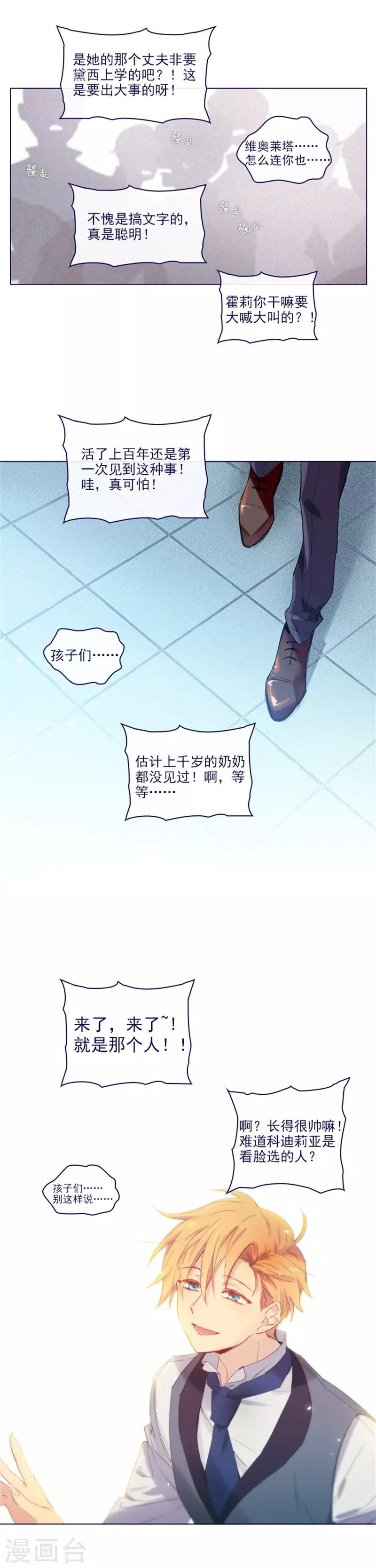 第2季16话 暗中观察-第42话