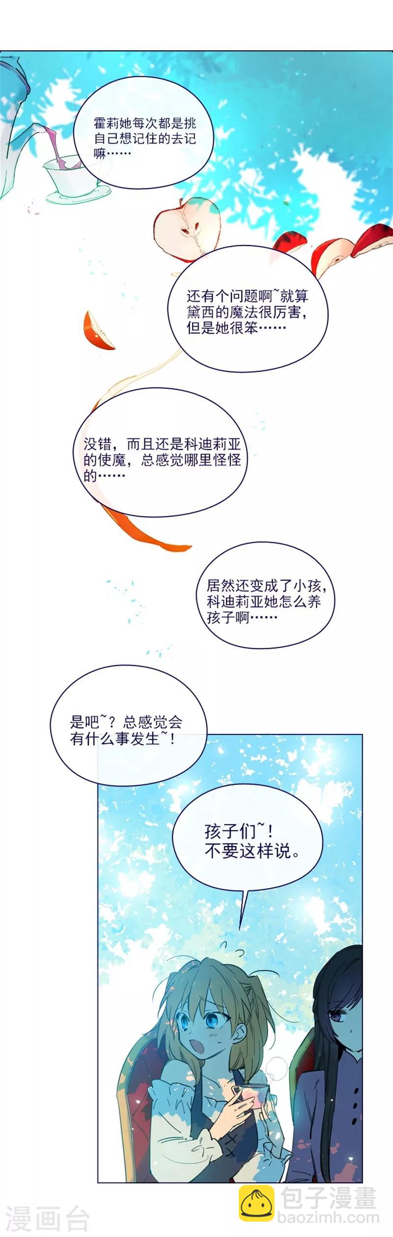 第2季16话 暗中观察-第42话