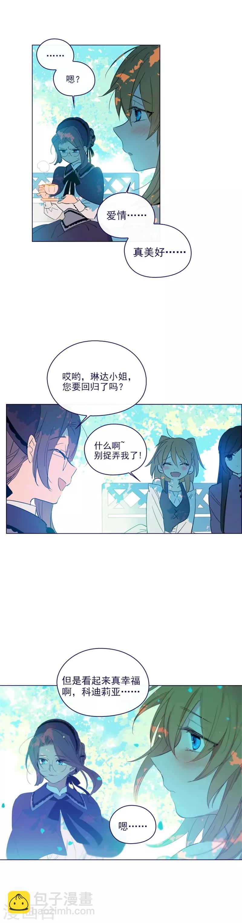 第2季16话 暗中观察-第42话