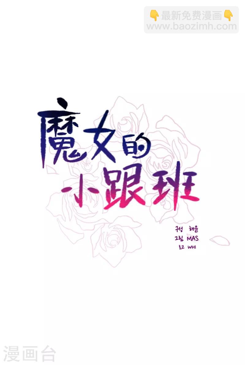 第2季16话 暗中观察-第42话