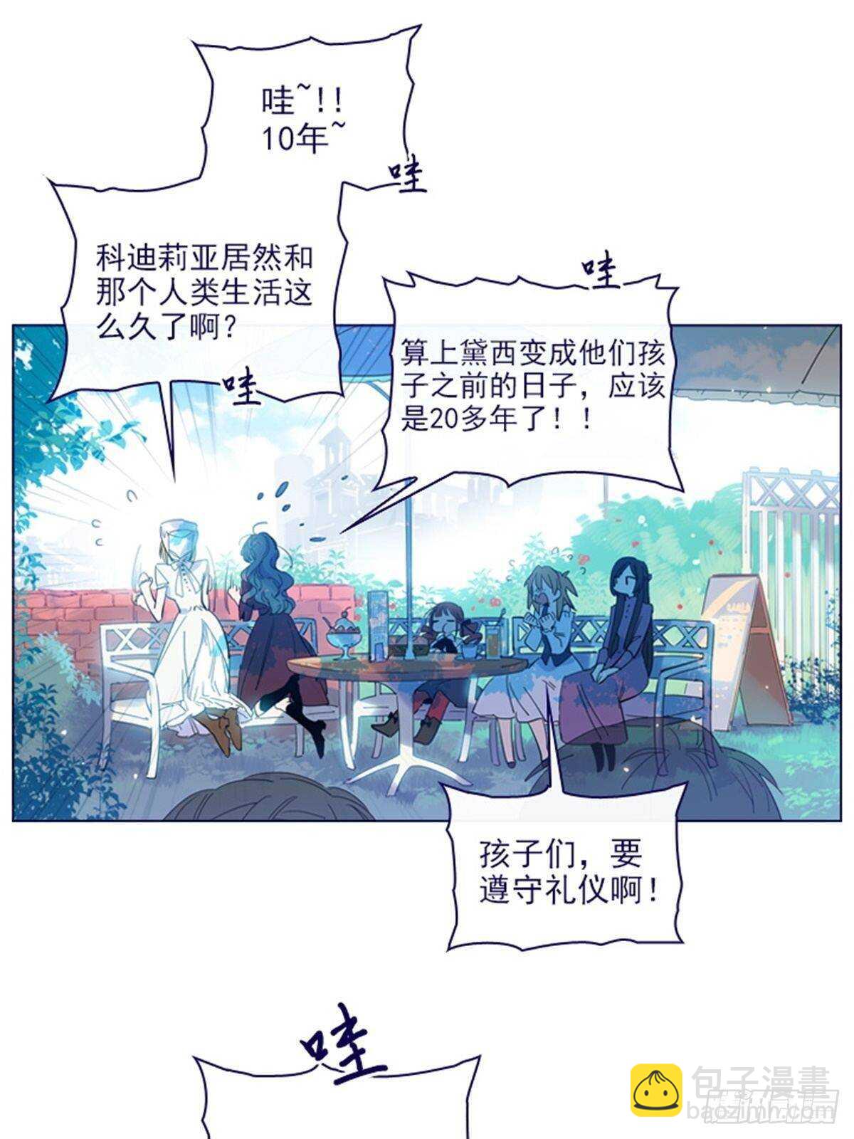 第二季16-暗中观察(1/2)-第64话