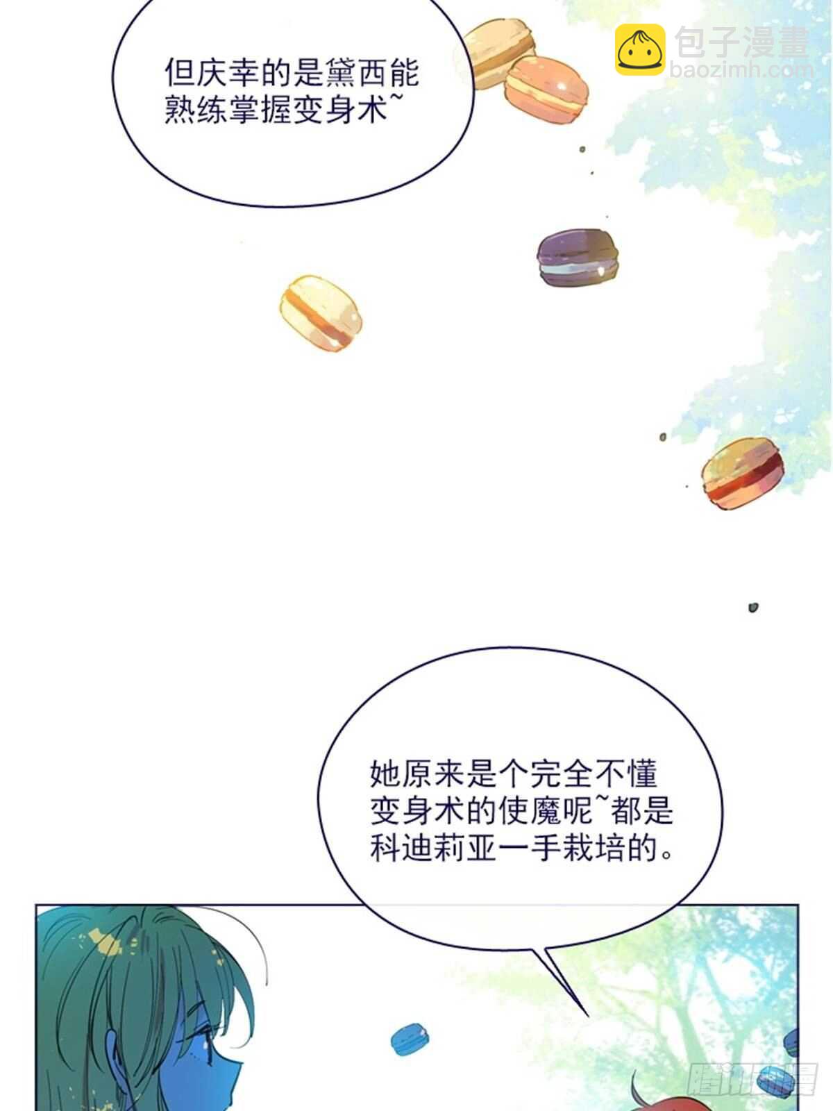 第二季16-暗中观察(1/2)-第64话