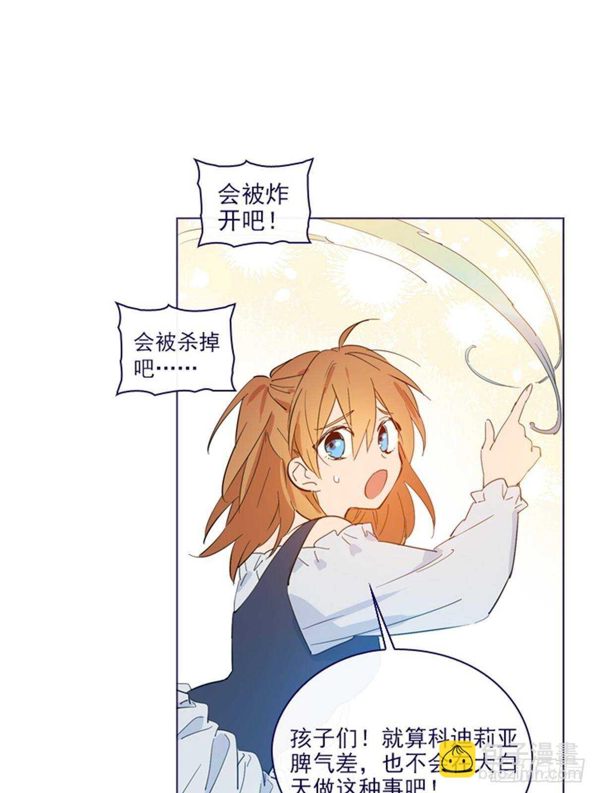 第二季16-暗中观察(1/2)-第64话