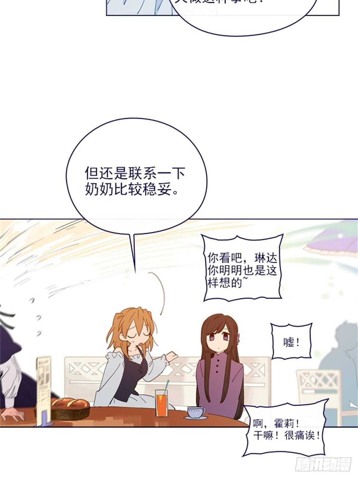 第二季16-暗中观察(1/2)-第64话