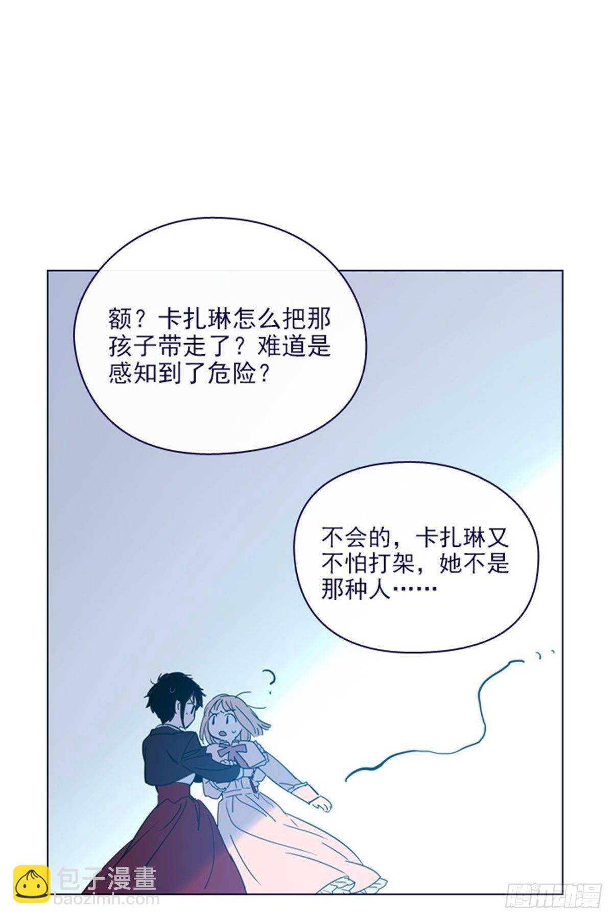 第二季16-暗中观察(1/2)-第64话