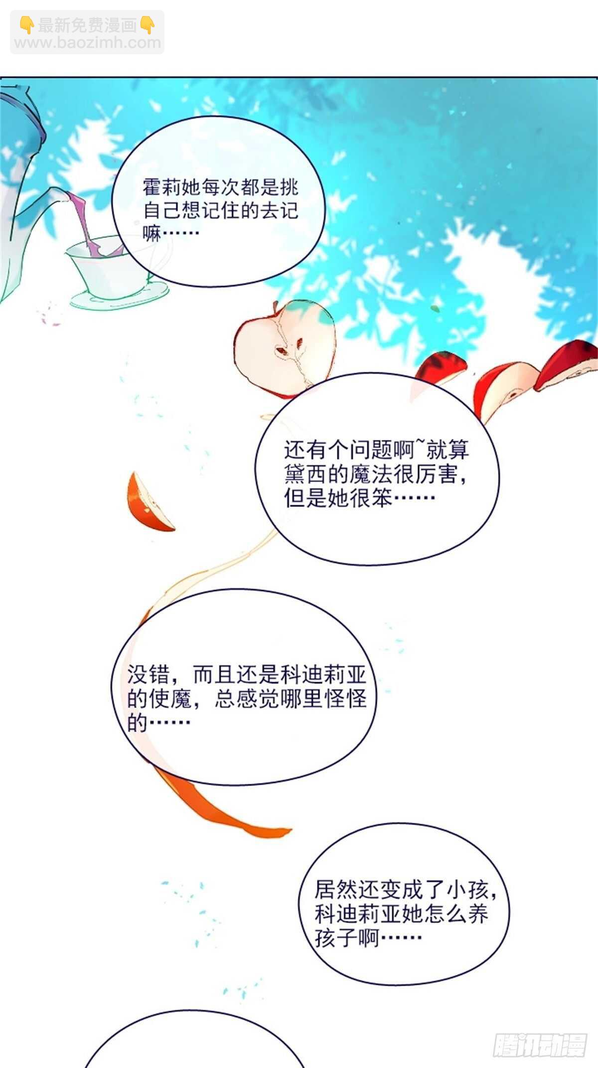 第二季16-暗中观察(1/2)-第64话