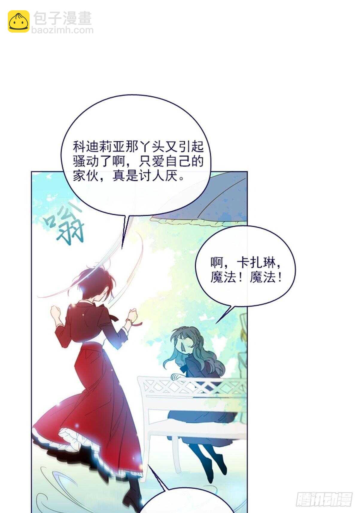 第二季16-暗中观察(1/2)-第64话