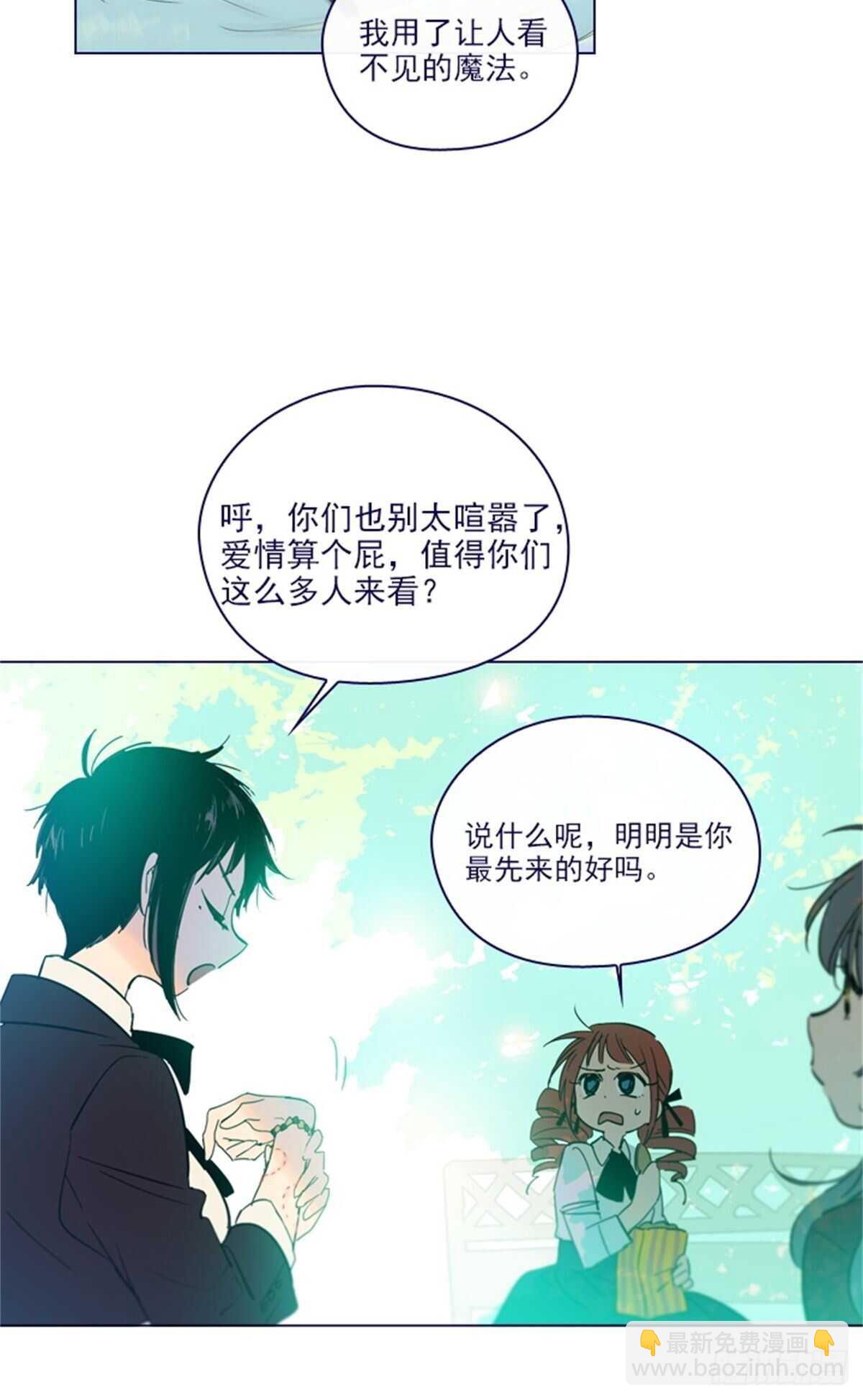 第二季16-暗中观察(1/2)-第64话