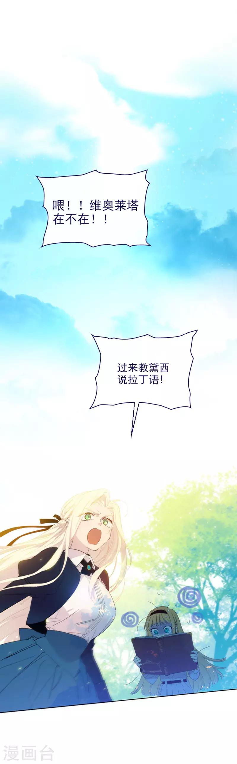 第2季18话 可爱的麻烦-第44话
