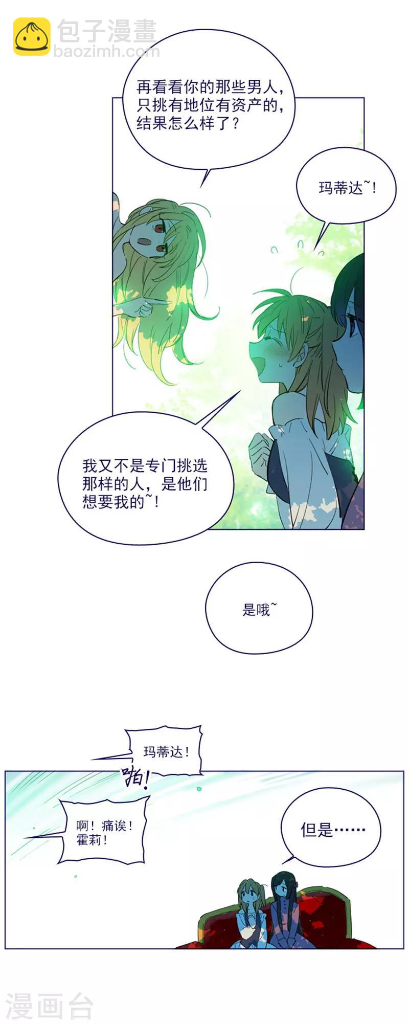 第2季18话 可爱的麻烦-第44话