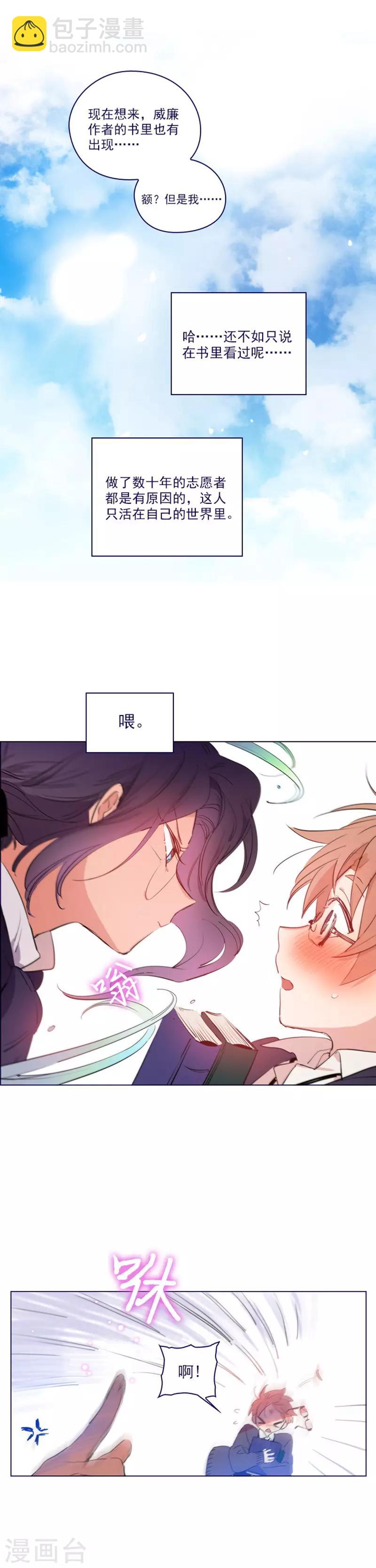第2季18话 可爱的麻烦-第44话