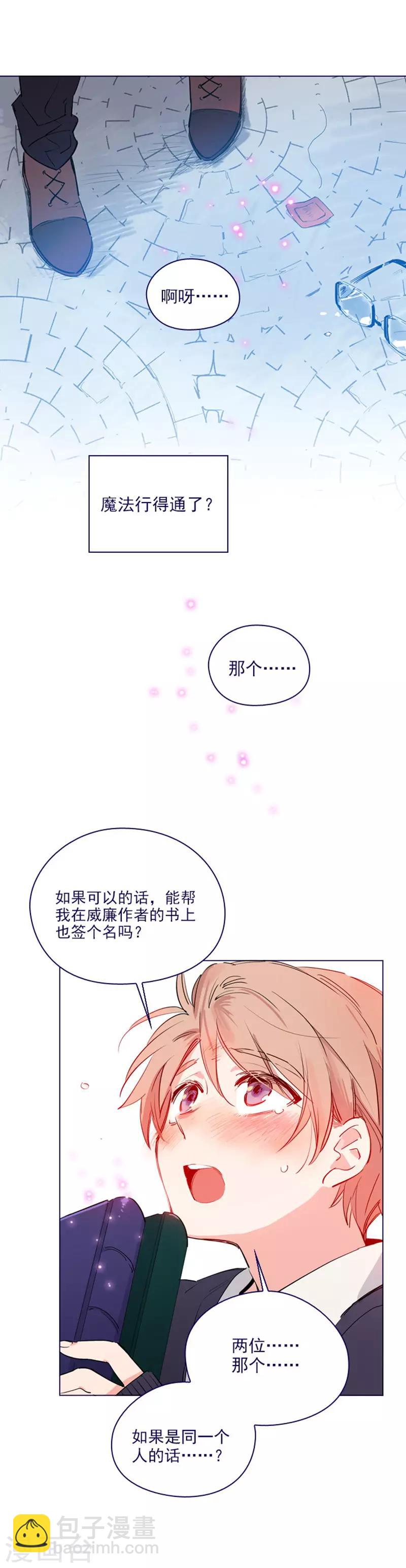 第2季18话 可爱的麻烦-第44话