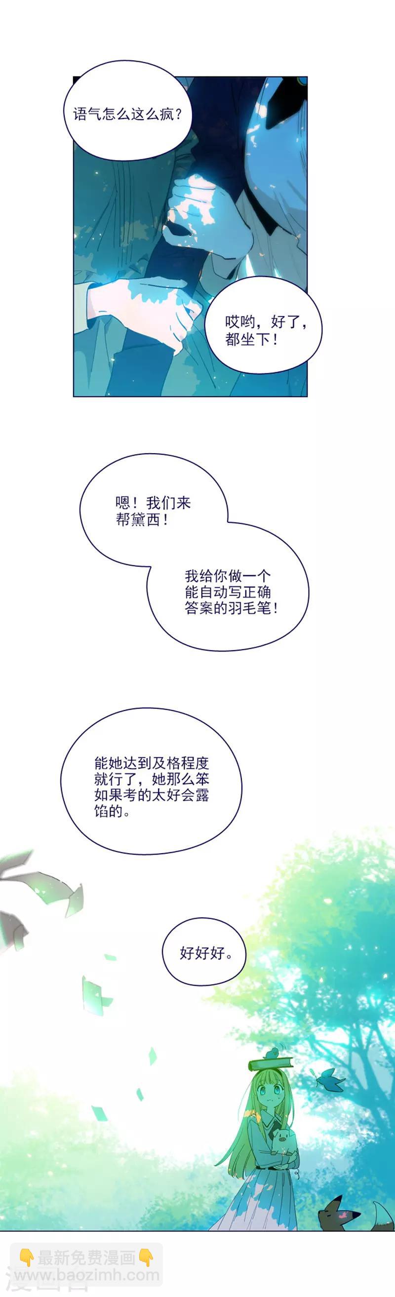 第2季18话 可爱的麻烦-第44话