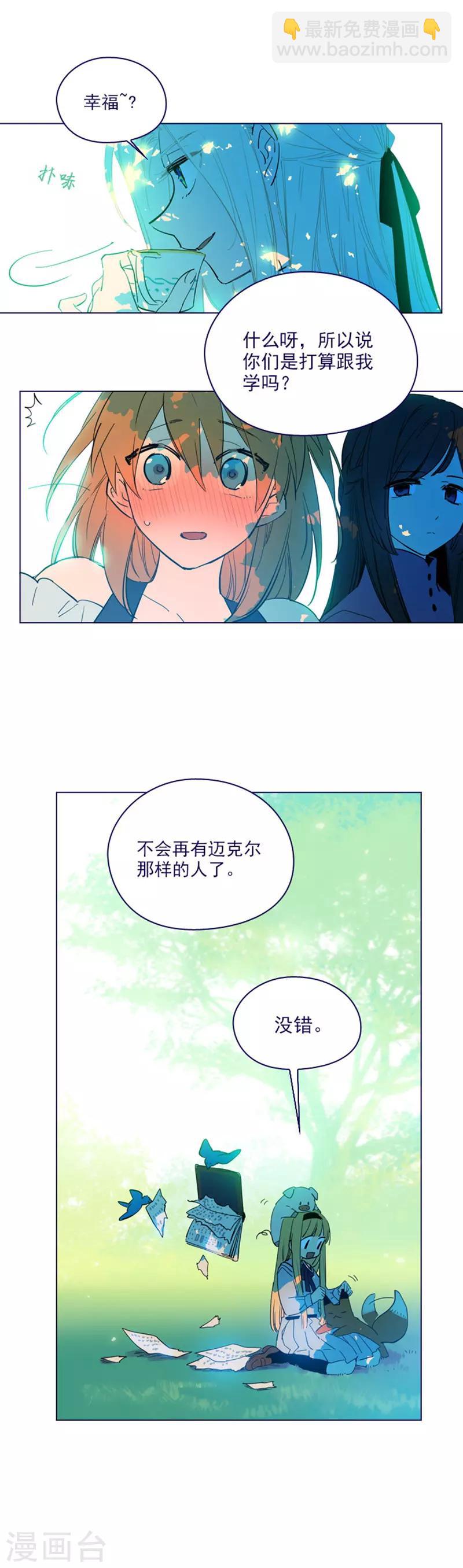 第2季18话 可爱的麻烦-第44话